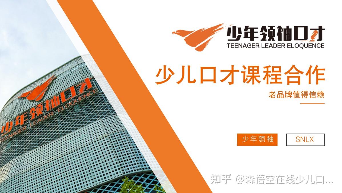 少儿口才加盟-加盟项目指南