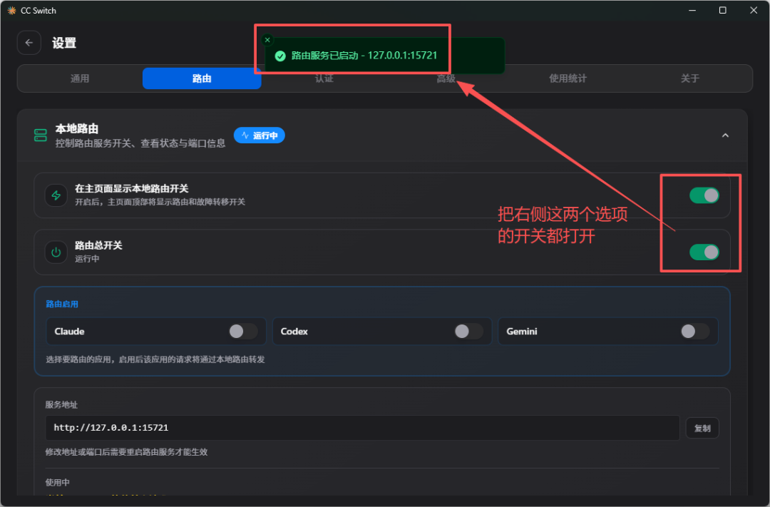 CC Switch 重大更新：让 Codex 接入任意国产大模型（傻瓜式教程） - 知乎