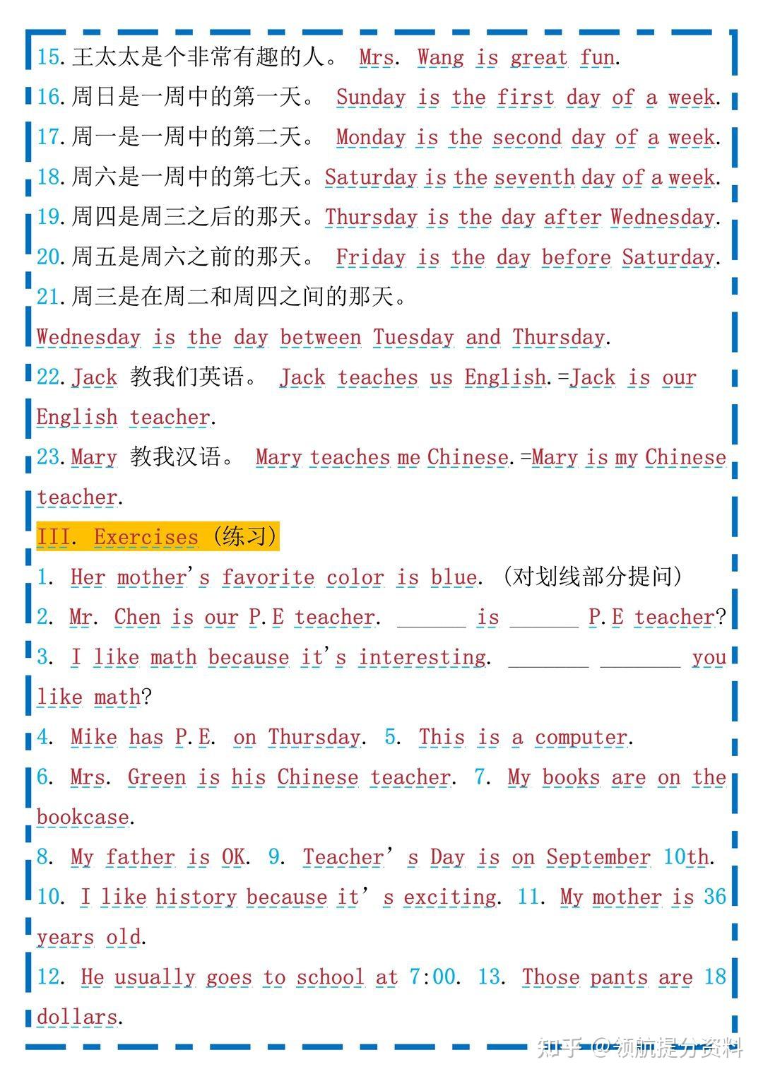 
六年级下册英语鲁教版
  第2张