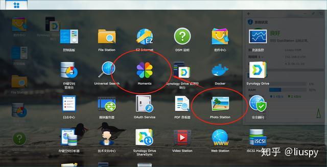 群晖nas有些什么基本和好玩的功能?插图46 群晖nas有些什么基本和好玩的功能?插图46