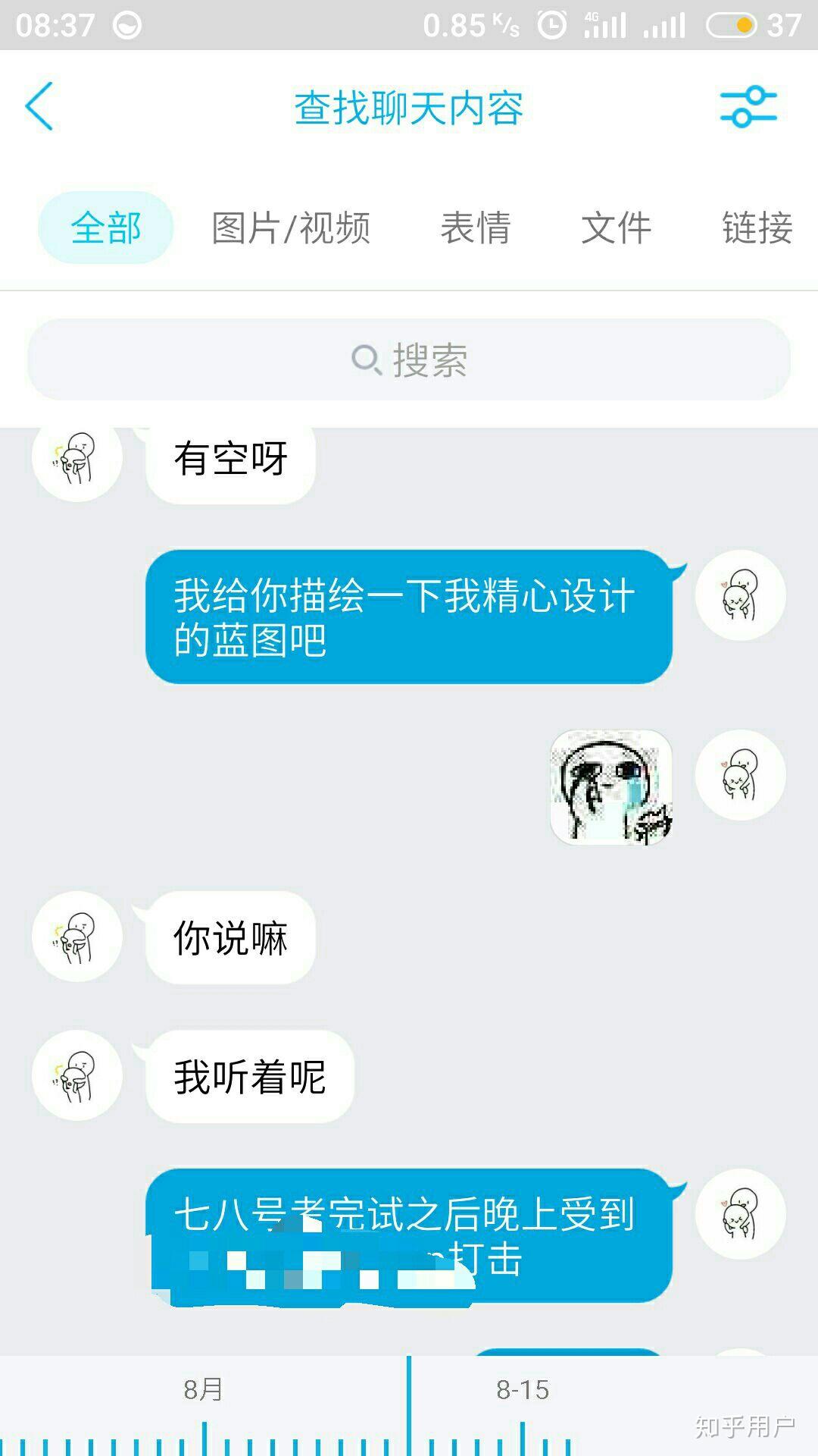 同级生内容简介图片