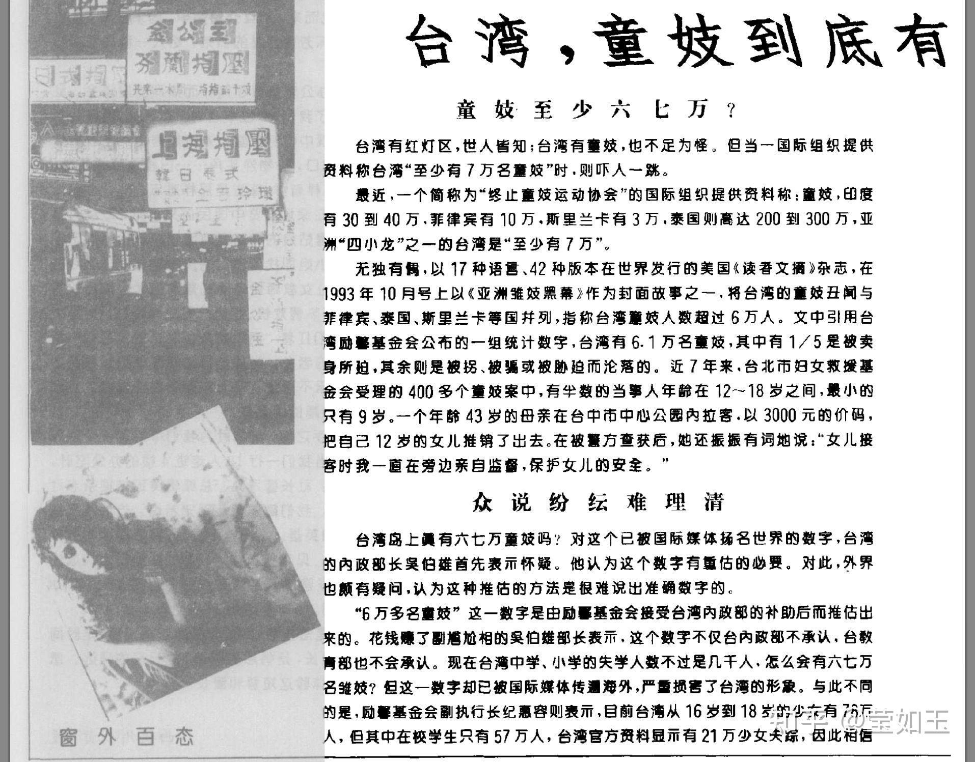 关于台湾的冷知识有哪些? - 知乎
