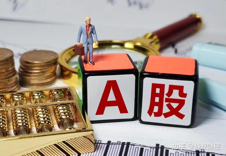 A股最严减持新规落地,会有哪些影响? - 知乎