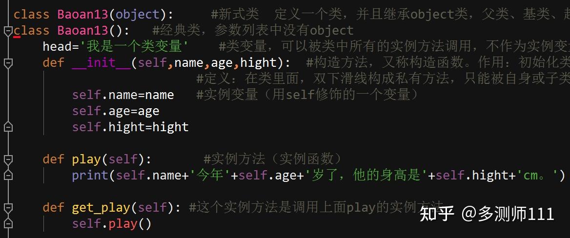 Python中的类与对象 - 知乎