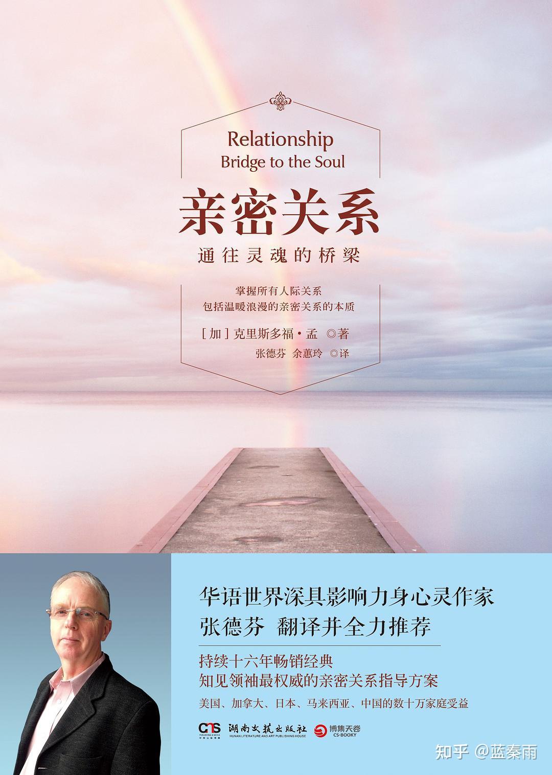 探索复杂人际交往