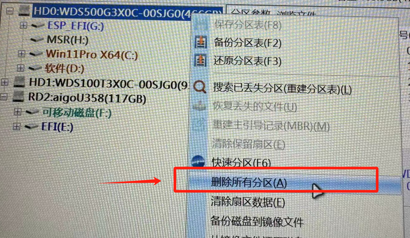 【保姆教程】Windows 11官方原版镜像安装
