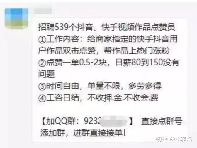 快手点赞员招聘加微信怎么加的（快手点赞员招聘加微信怎么加的呢）