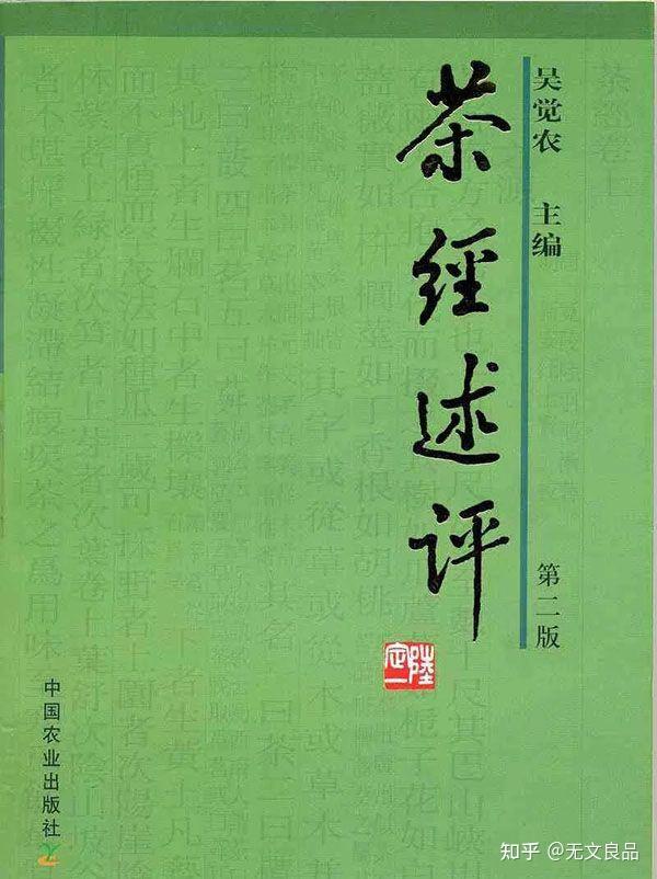 茶文化|爱茶人必看的25本书- 知乎