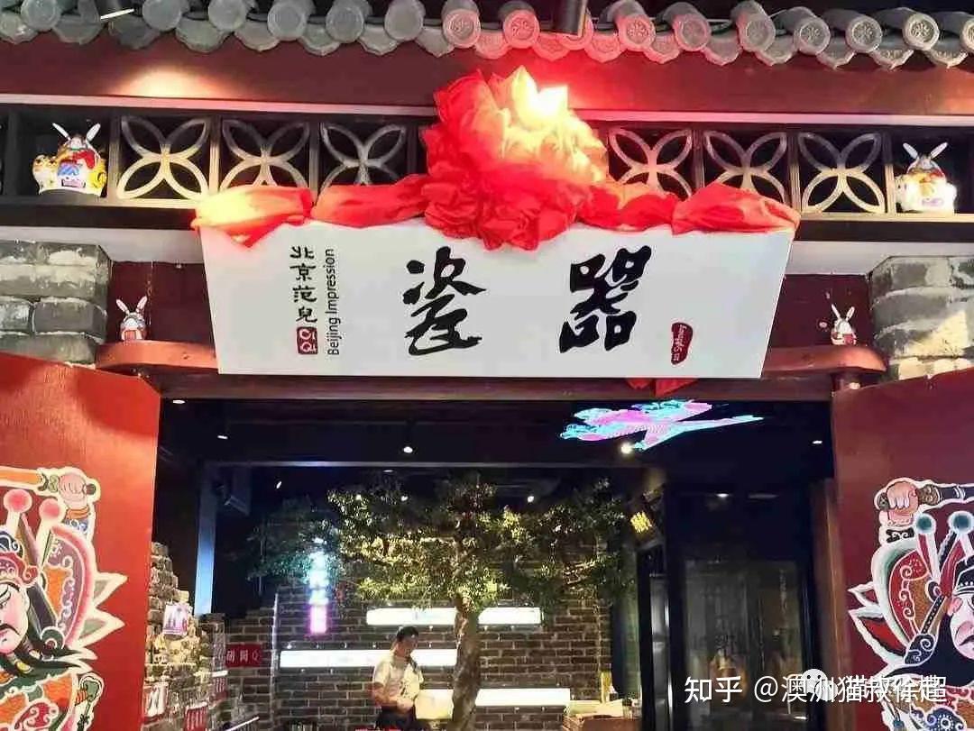 墨爾本qv局氣餐廳後續山寨店和律師函同時上線