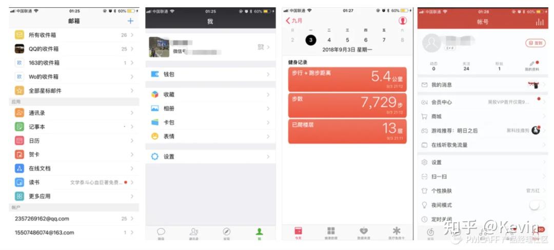 搞清楚树形结构｜产品经理必学的导航栏简易设计 - 知乎