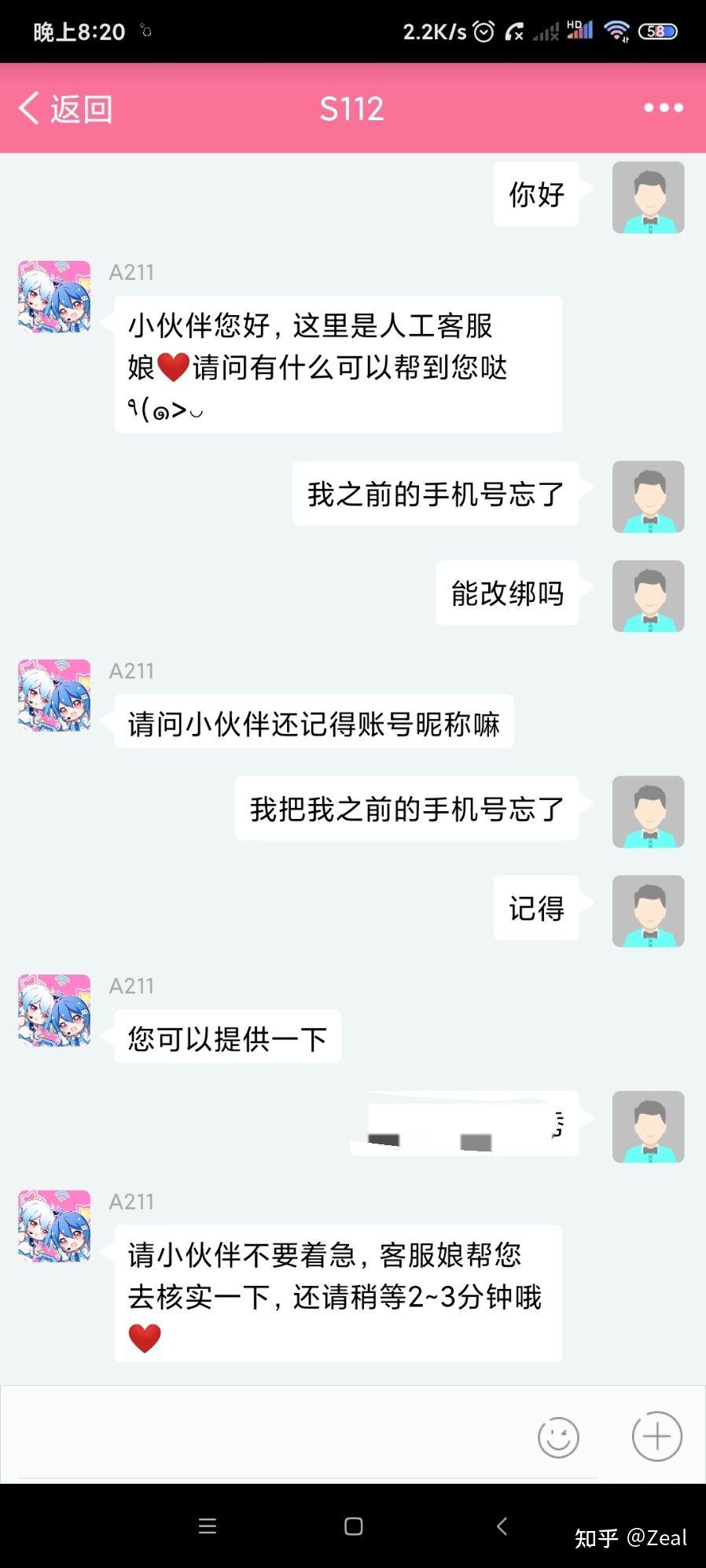 b站绑定的手机号停机了邮箱也没绑定如何解绑手机号