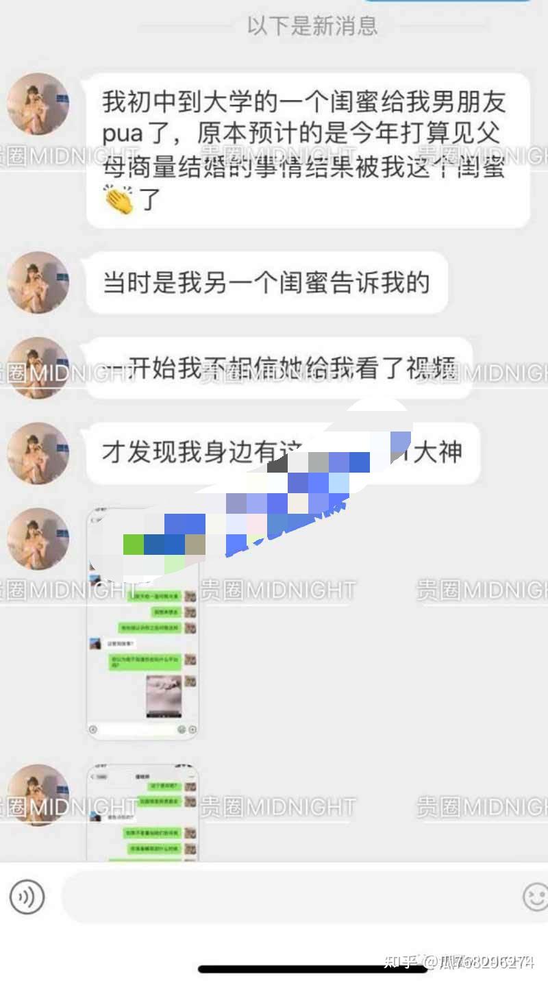 知名 ⑨幺 人气女神「不见星空」PUA 闺蜜男友一起PAIpian被曝光 还经常找hei人止YANG！ - 知乎