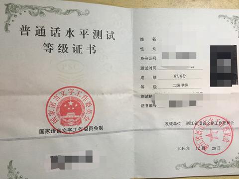 作为一个普通话环境成长的人,裸考过普通话二甲的几率大吗?