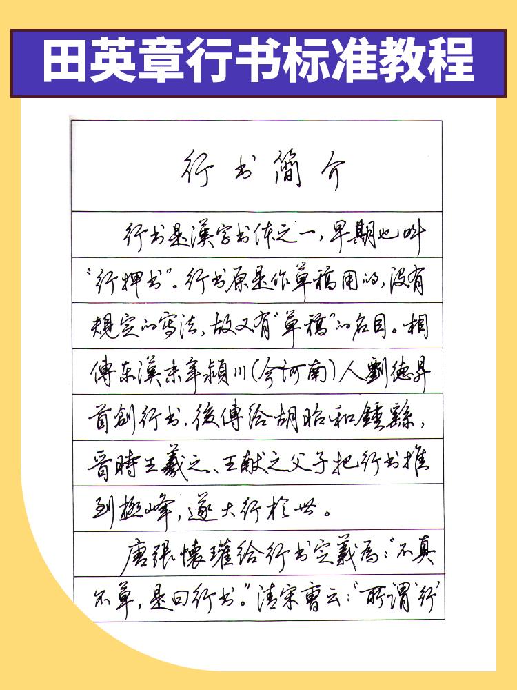 有哪些适合新手临摹的钢笔字帖值得推荐？ - 知乎