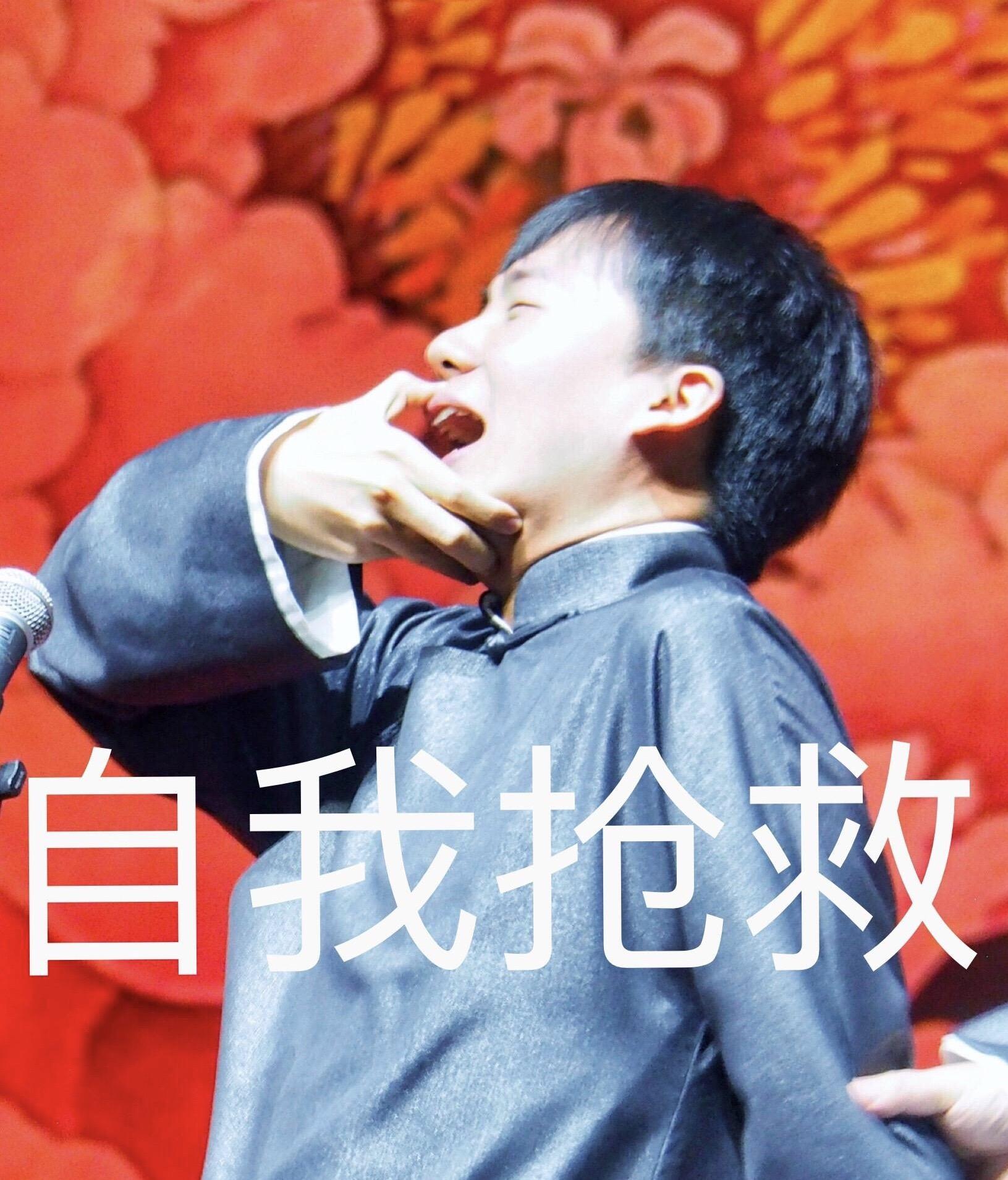 有一大堆于谦的表情包是什么体验?