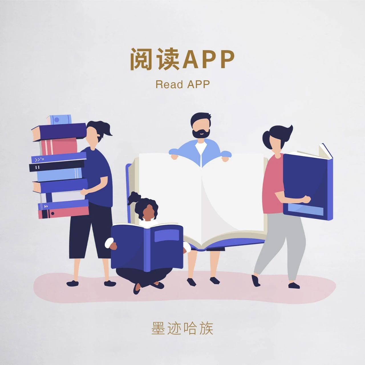 除了微信读书,这5款阅读APP让你不愁没书看! - 知乎