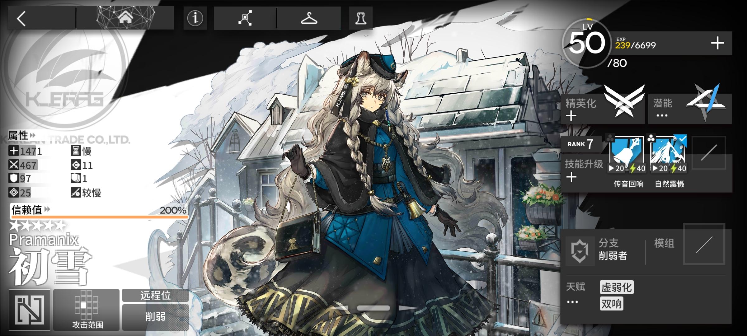 明日方舟的初雪新手博士需要练吗