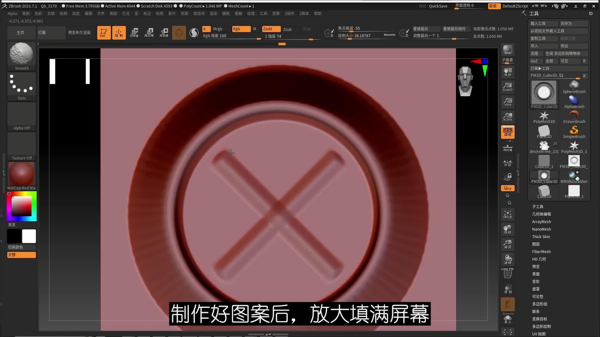 【3D场景技巧Plus】超简单的Alpha笔刷制作 - 知乎