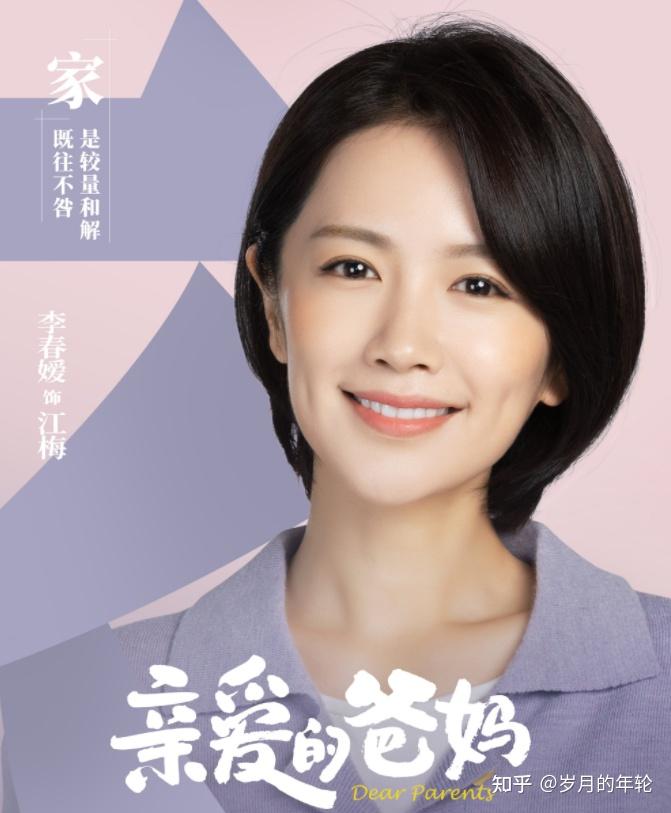 亲爱的爸妈黄海军出轨陈向东离婚江林和李冰从兄弟变为情敌