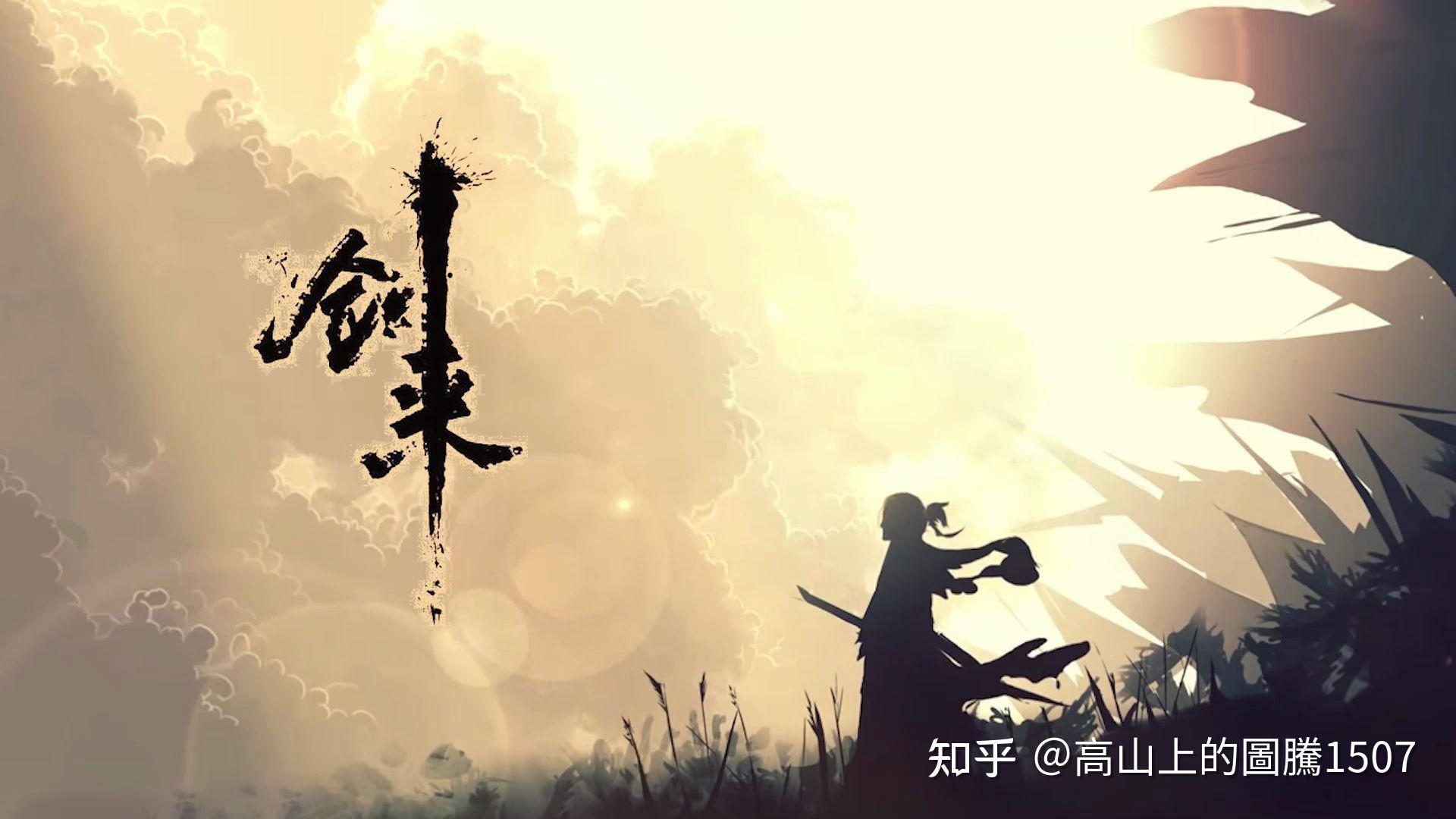 剑来实体书目录? - 知乎