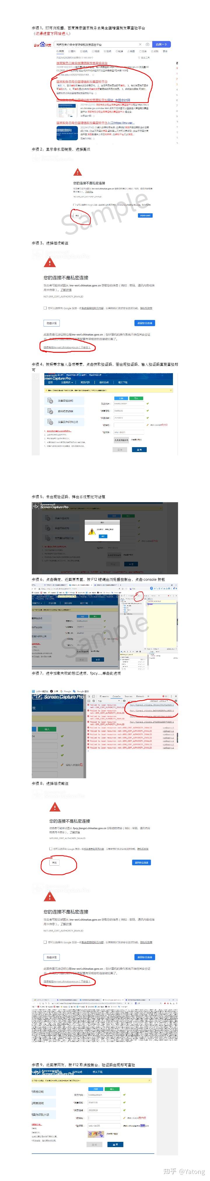 代收验证码平台安全吗可信吗知乎文章的简单介绍