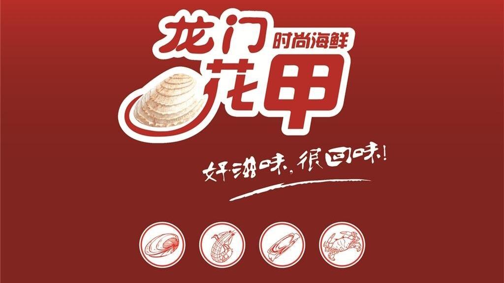 龙门花甲小吃小喝踩中刚需如何借势新风口