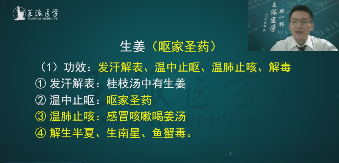 防風白芷香薰藁本蒼耳子薄荷更多考試中藥,點個關注,小派會陸續更新!