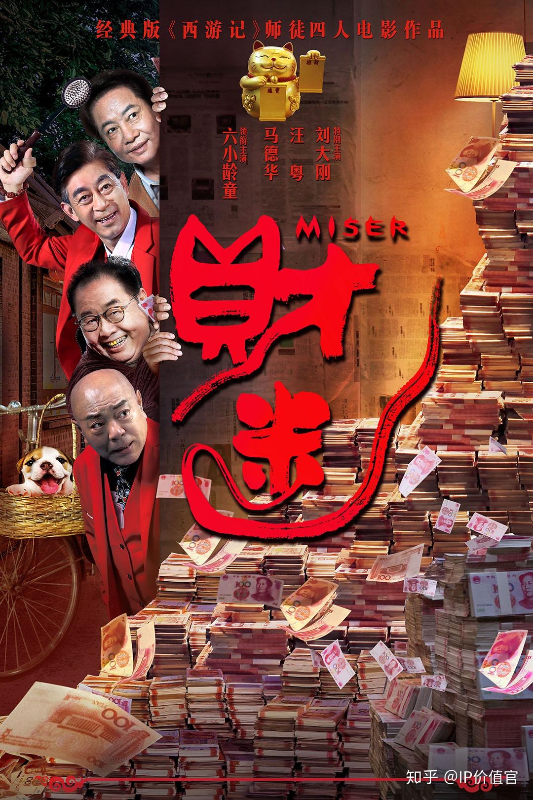 财迷表面喜剧的外壳蕴含温情对的一面父女情深的梗kswl