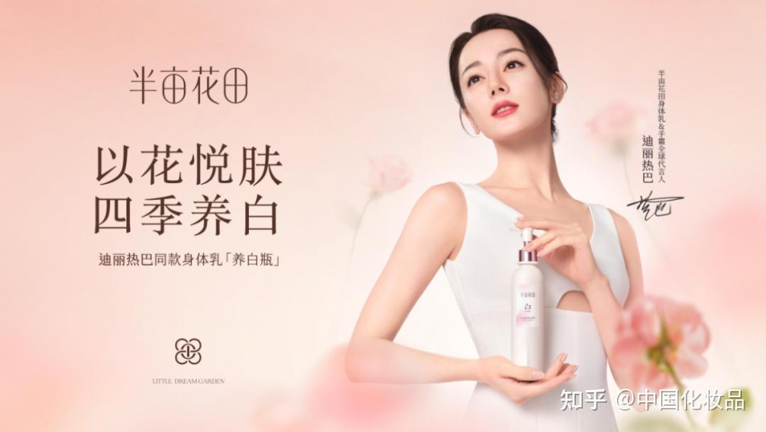 半亩花田用长期主义实现行业高质量发展消费者美好生活