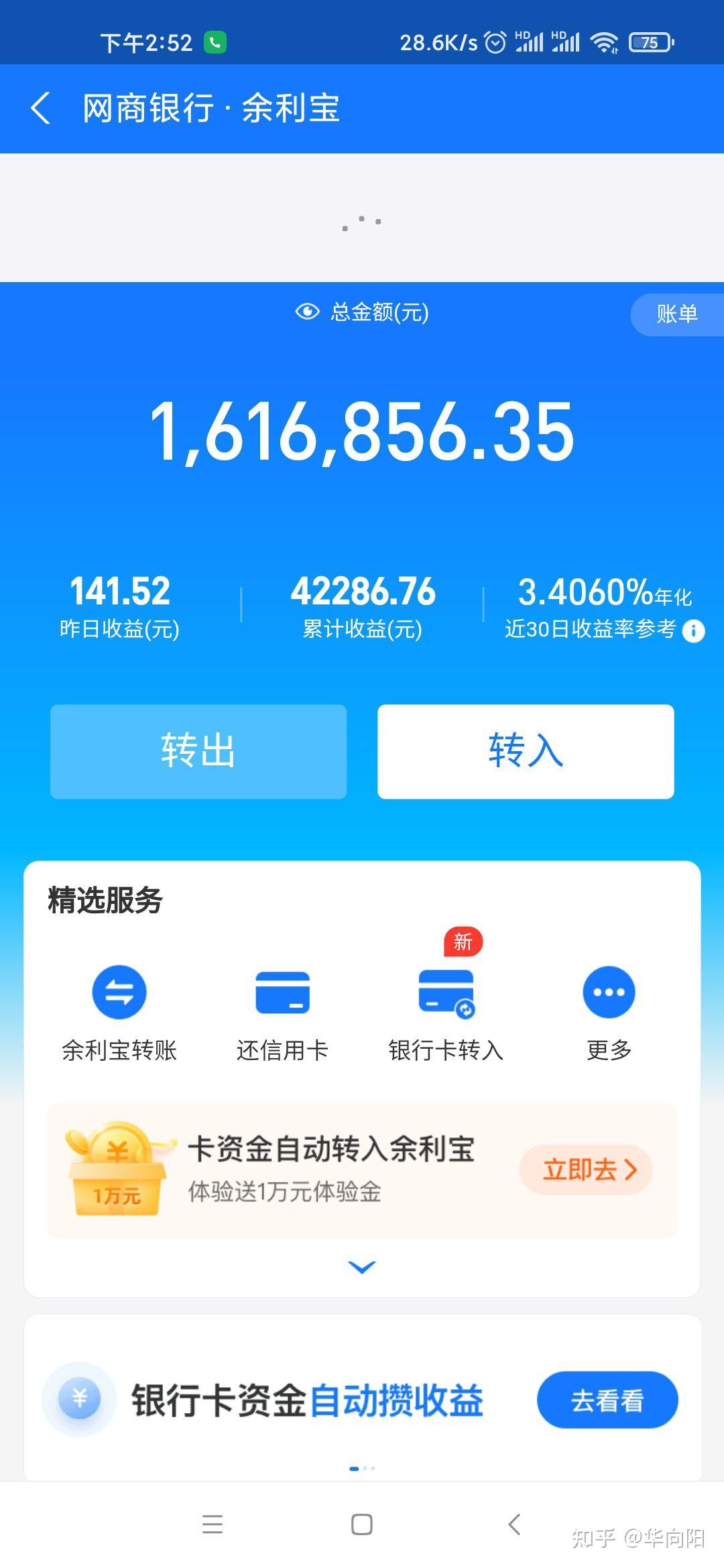 支付宝余利宝升级尊享版有没有风险 会不会亏损? - 知乎
