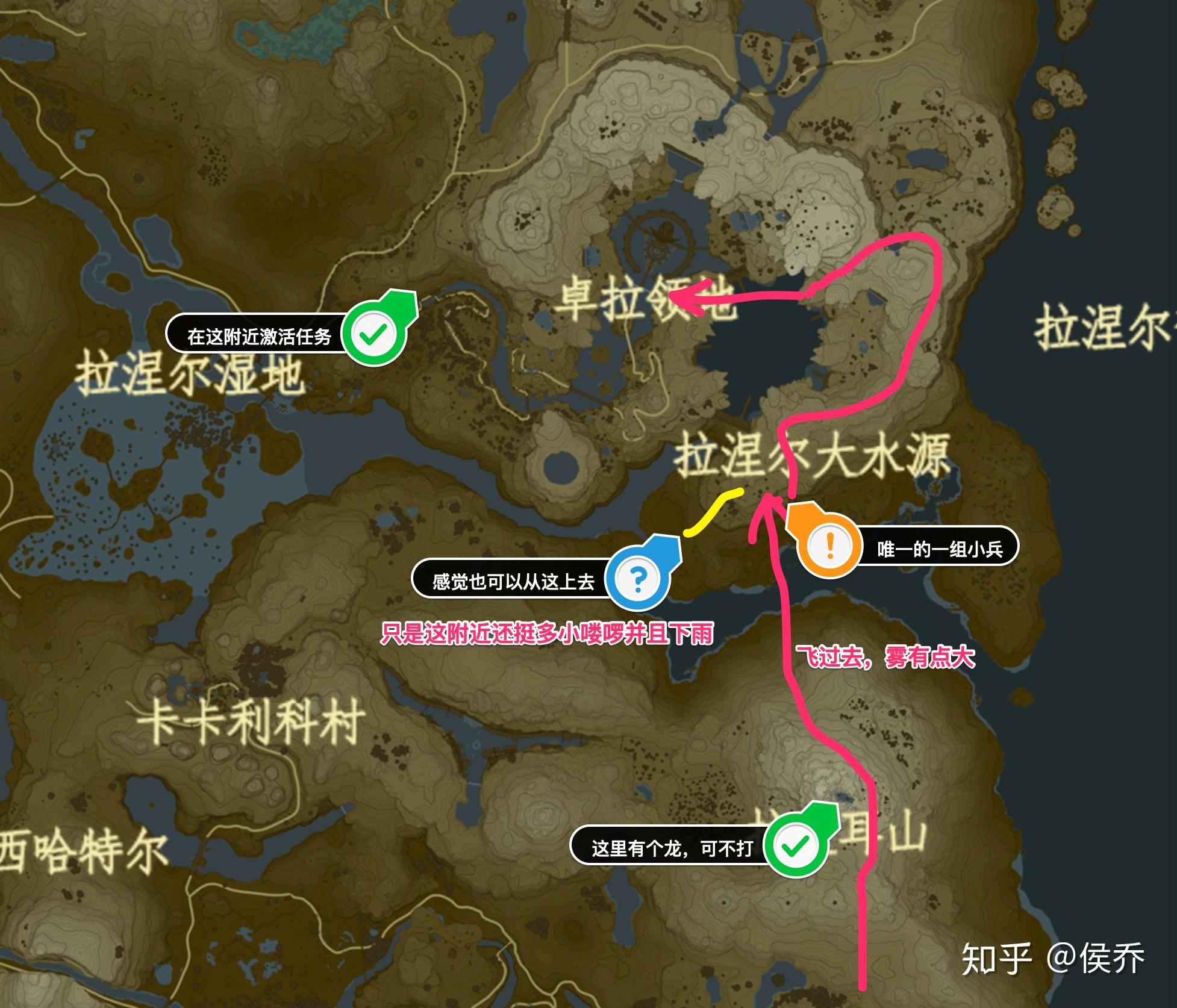 塞尔达传说里千辛万苦走到卓拉领地怎么简单过