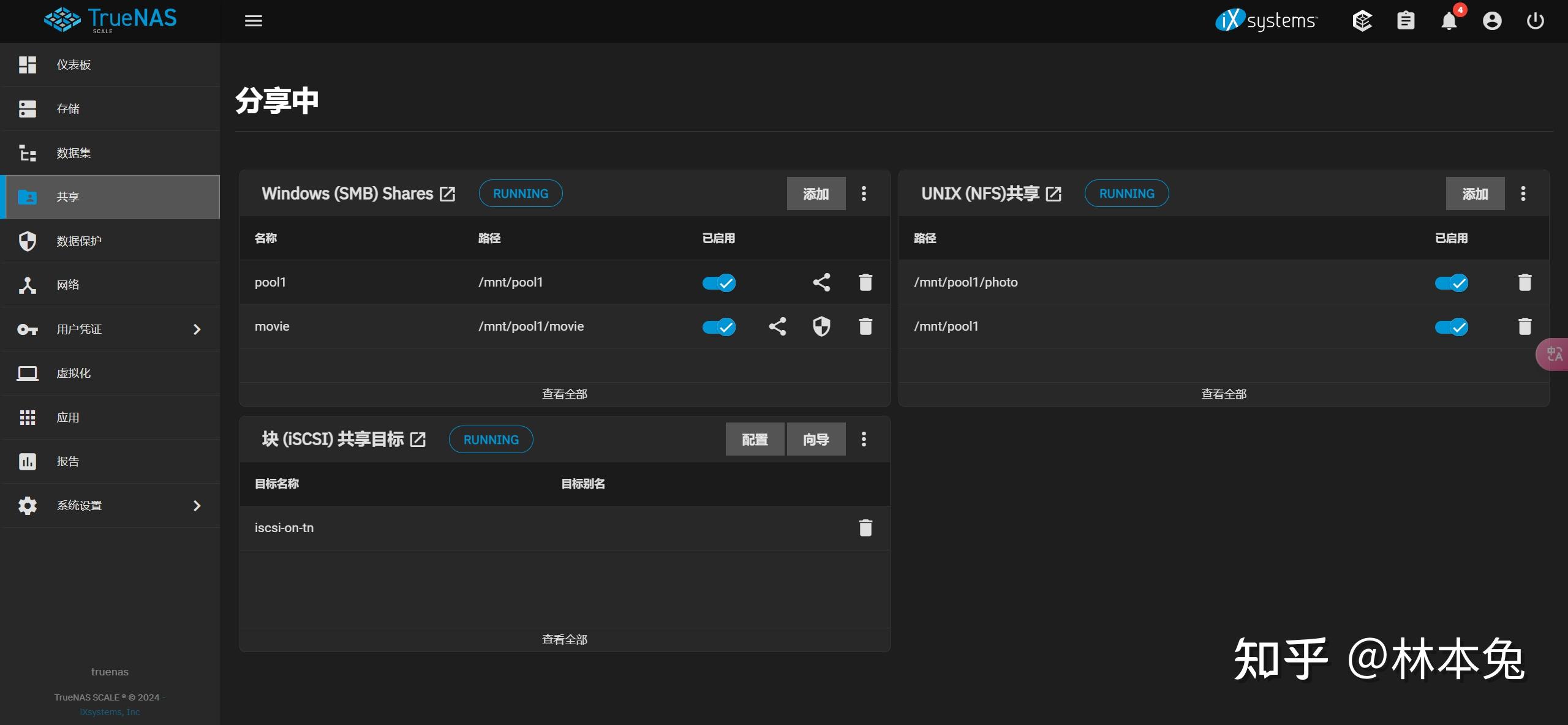 All IN One NAS【开荒（踩坑）指南】 一站式PVE+Win+Truenas+Docker+远程游戏+影音服务器搭建指南 - 知乎