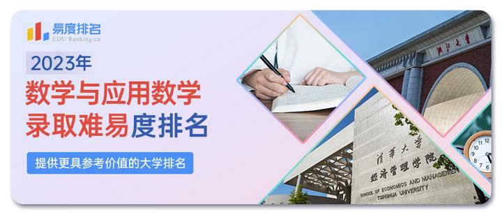 数学与应用数学专业(数学最吃香的十大专业)