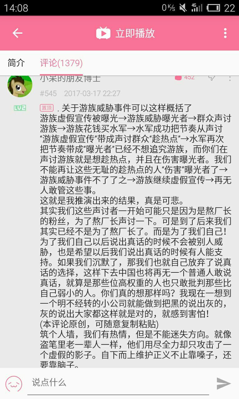 如何看待敖厂长朋友乌鸦称声援敖厂长的up余