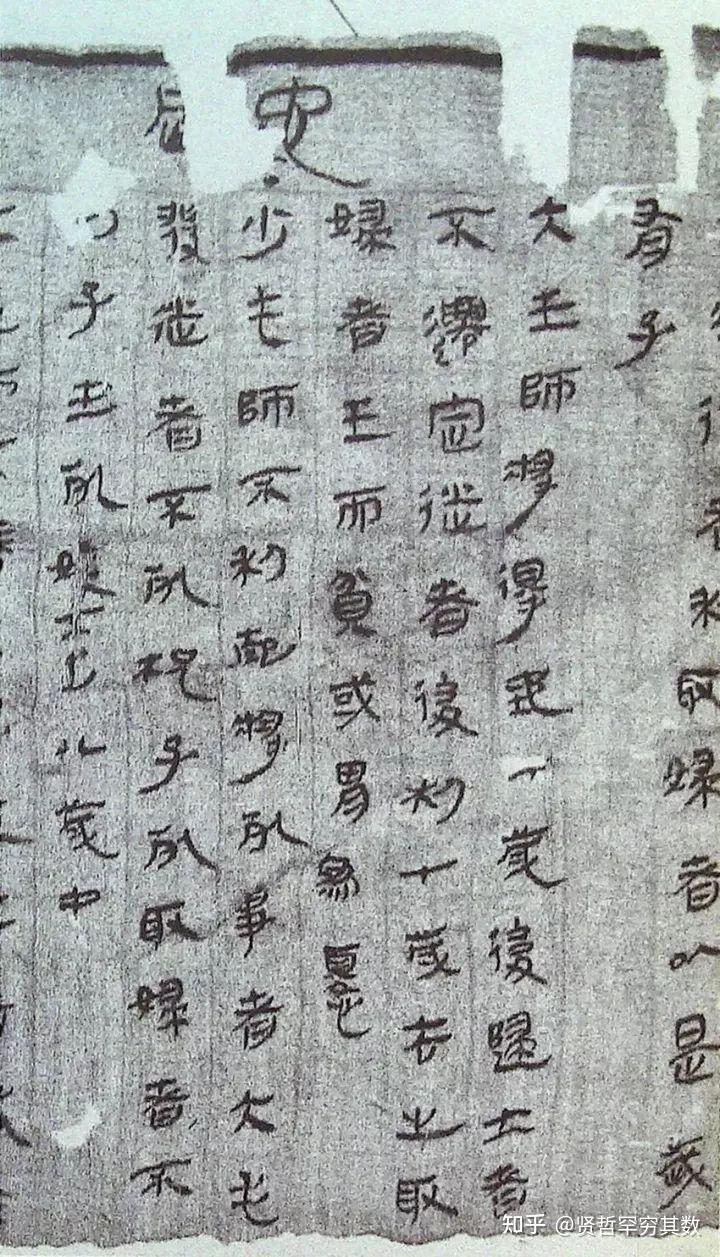 马王堆帛书 - 知乎