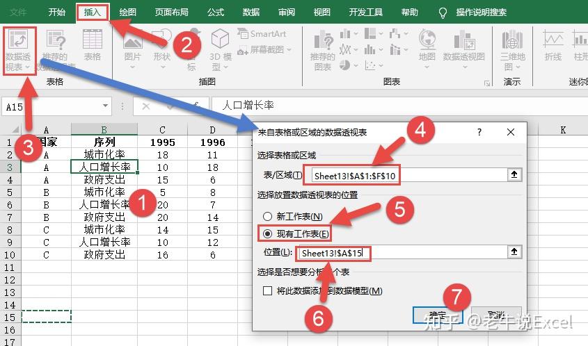 excel里如何分组转置数据？ - 知乎