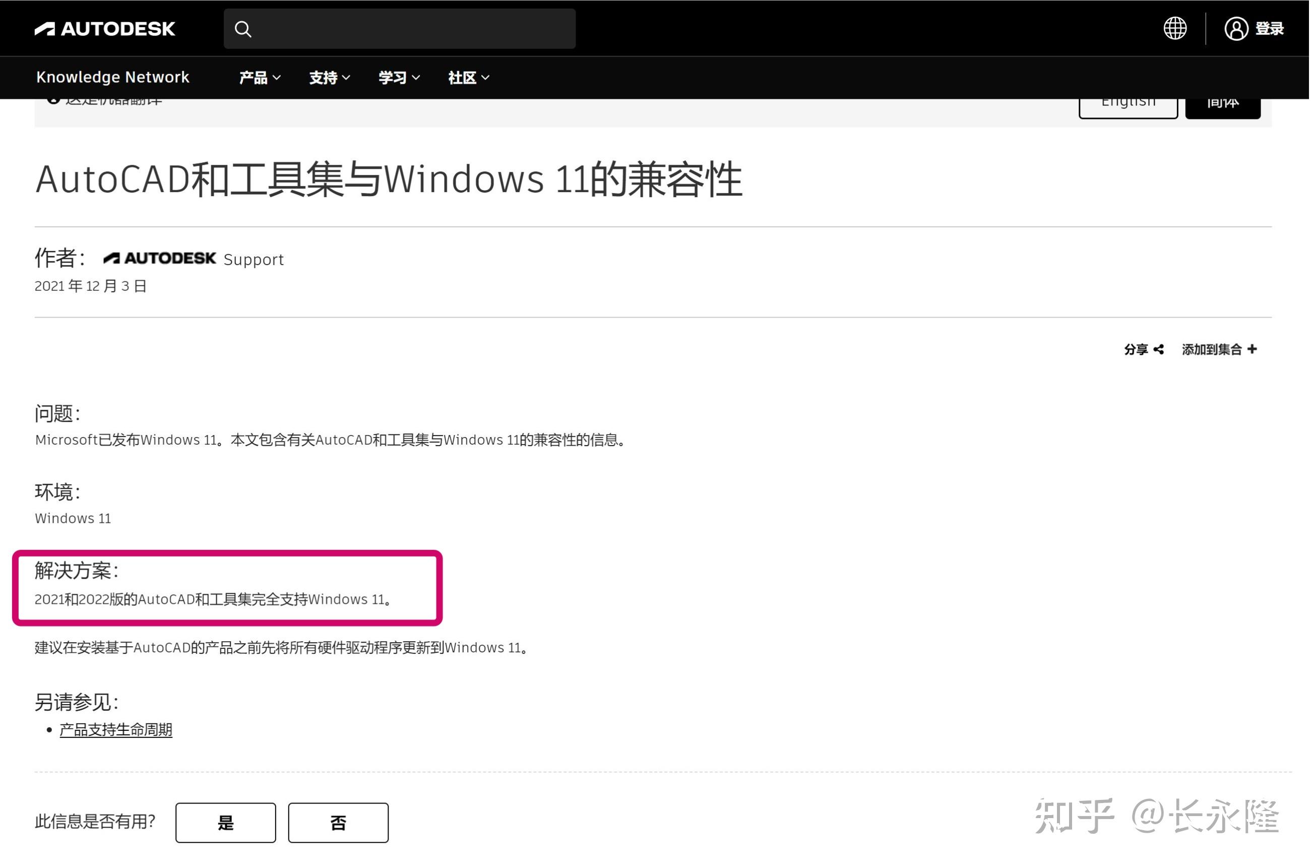 Windows 11 autocad 2014 