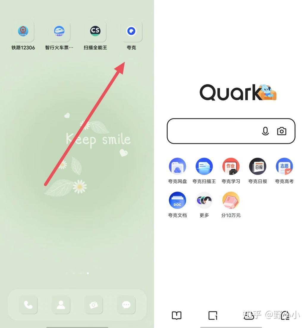 夸克APP,一款全能的实用性工具,你值得拥有! - 知乎