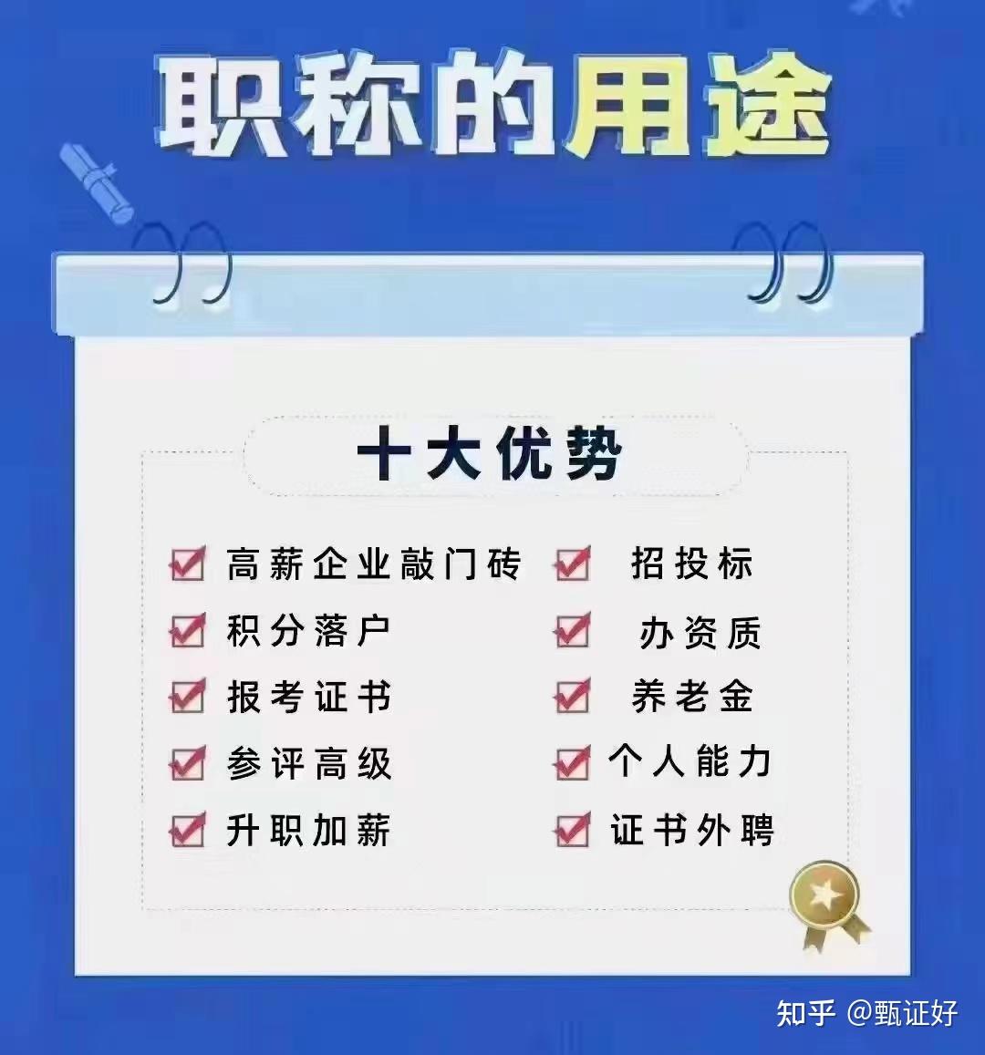 中级职称有什么用？ - 知乎
