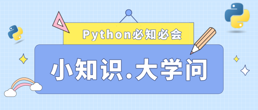 小知识大学问python必知必会匿名函数lambda