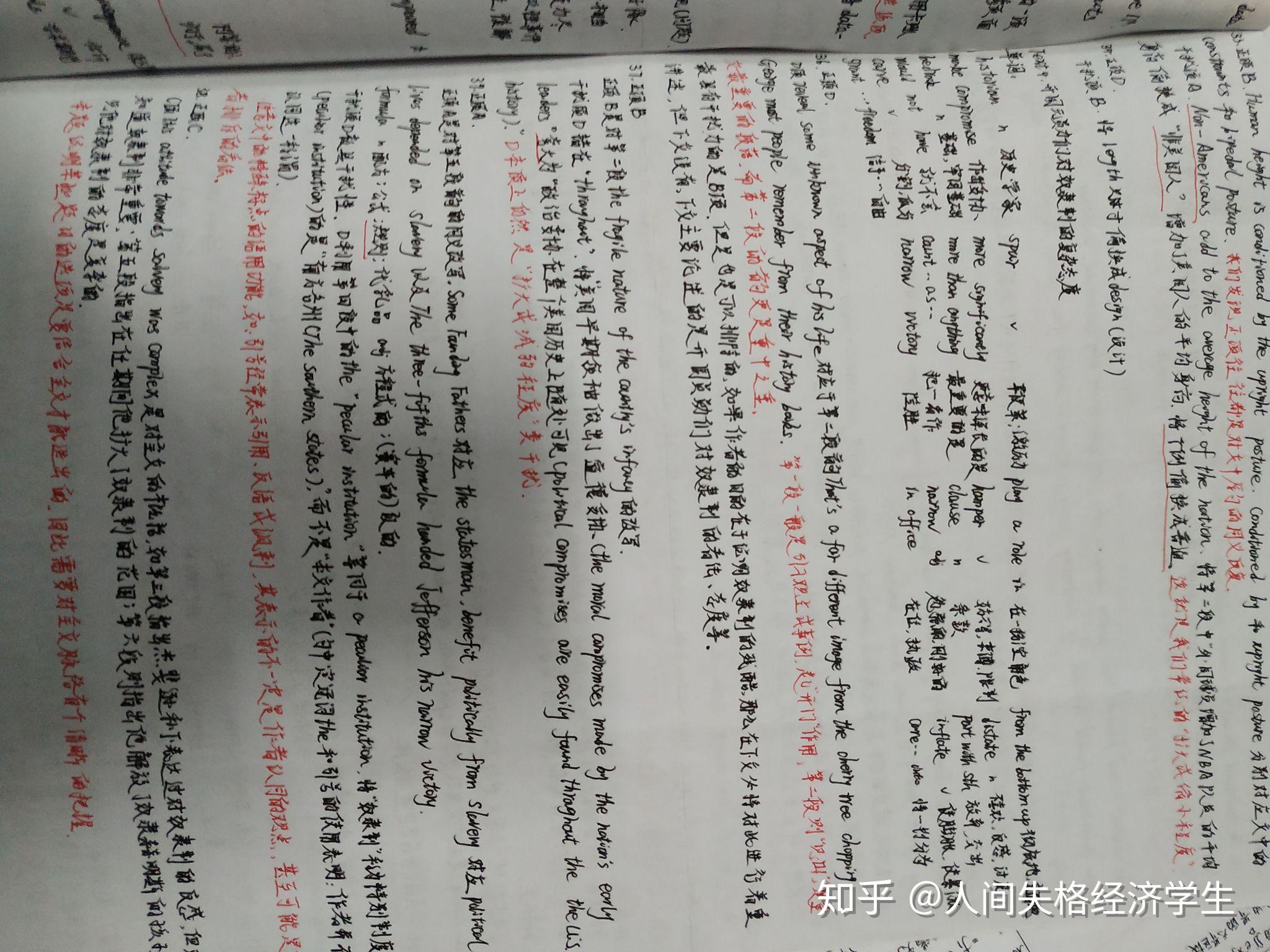 怎么准备考研考研政治?