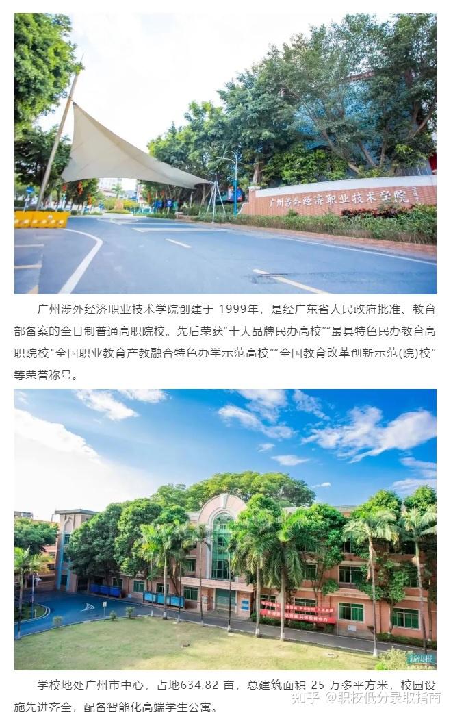 广州涉外学院汤塘校区图片