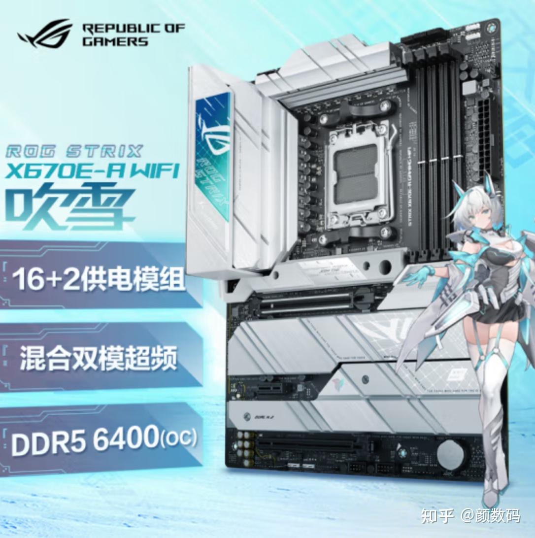 颜值即是战斗力！华硕X670E吹雪主板双11破次元登场 - 知乎