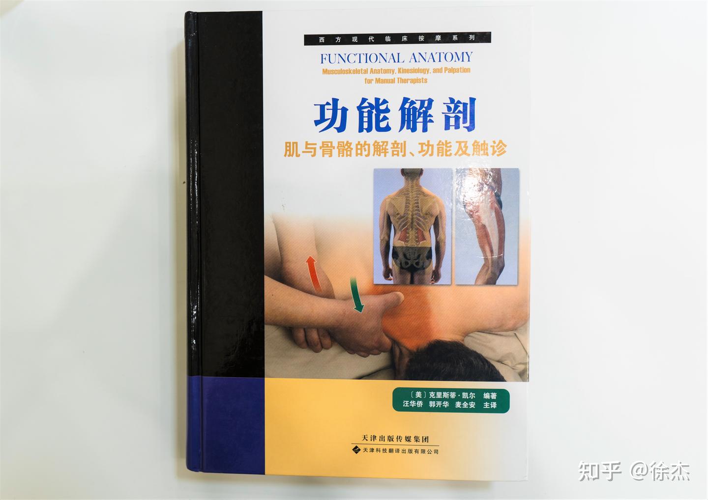 从入门到精通：最全运动解剖自学攻略（书单、APP、视频） - 知乎