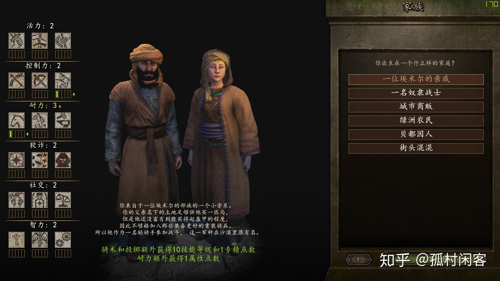 骑马与砍杀2霸主有什么玩点(游戏《骑马与砍杀2：霸主》应该怎么玩？有哪些攻略？)  第25张