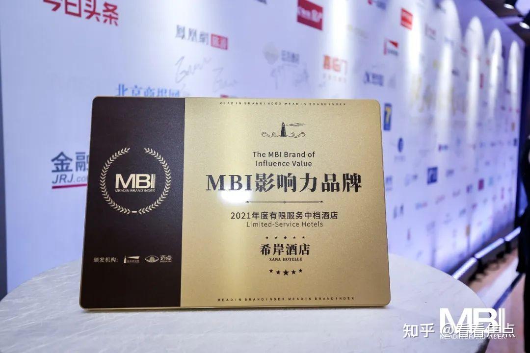 再添殊荣！希岸酒店连续三年荣获迈点MBI影响力品牌奖 - 知乎
