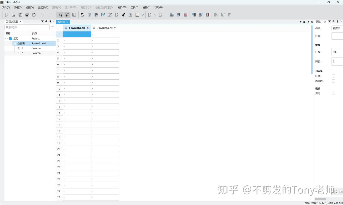 LabPlot:一款免费开源的科学绘图与统计分析软件 - 知乎