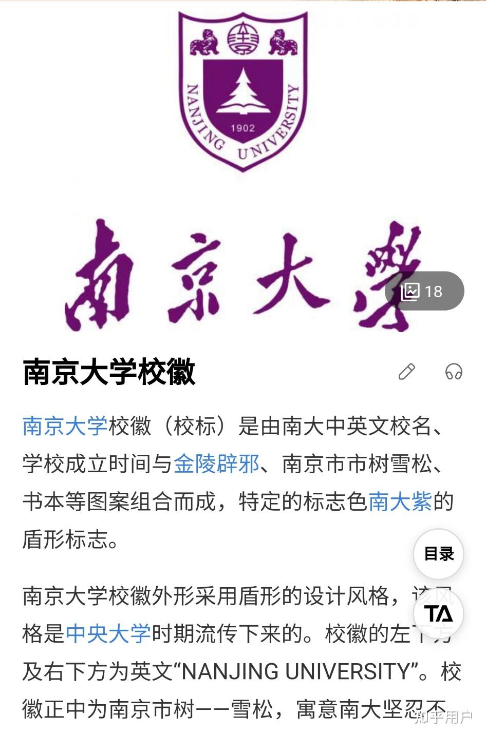 如何看待南京传媒学院新校徽抄袭? - 知乎