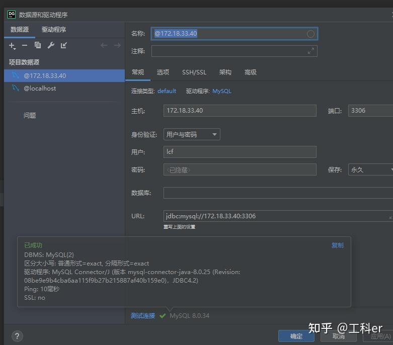 Datagrip mysql 