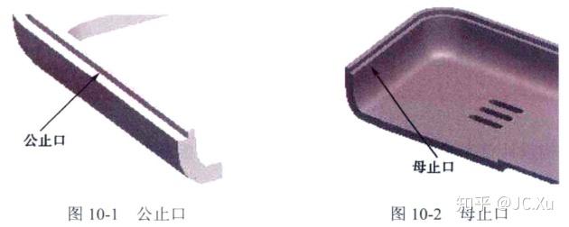 读书笔记塑胶前壳后壳止口设计